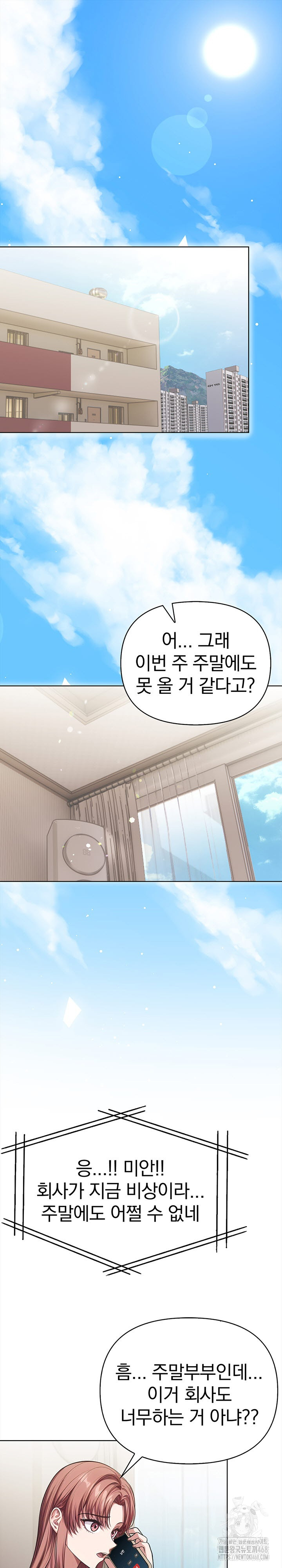 The Married Woman, Jieun Raw Chapter 1 - Page 2