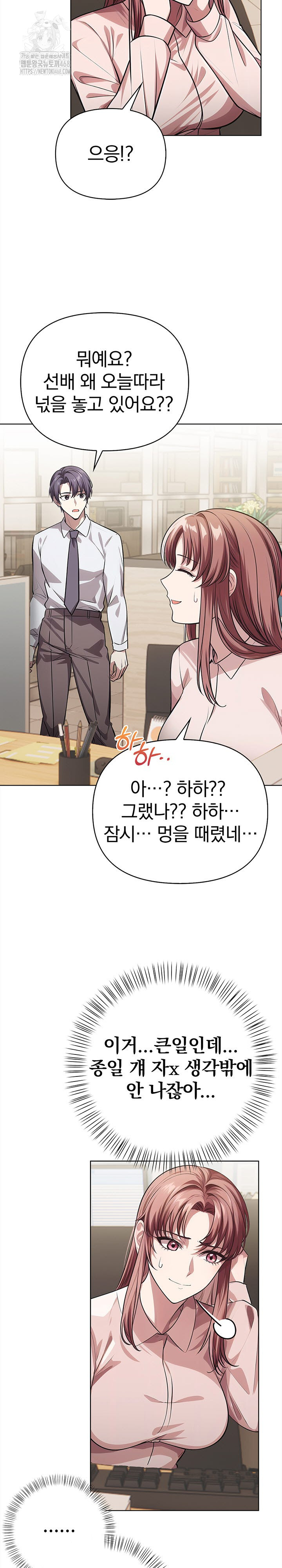 The Married Woman, Jieun Raw Chapter 1 - Page 25
