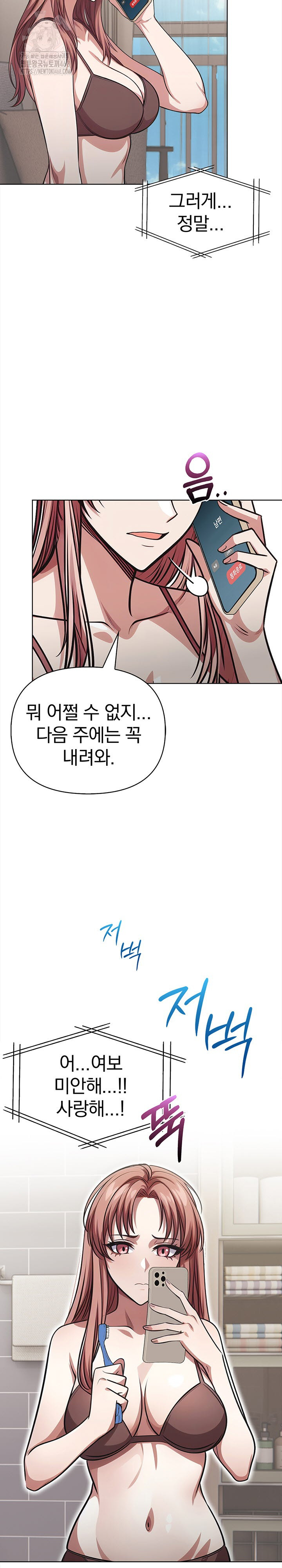 The Married Woman, Jieun Raw Chapter 1 - Page 3
