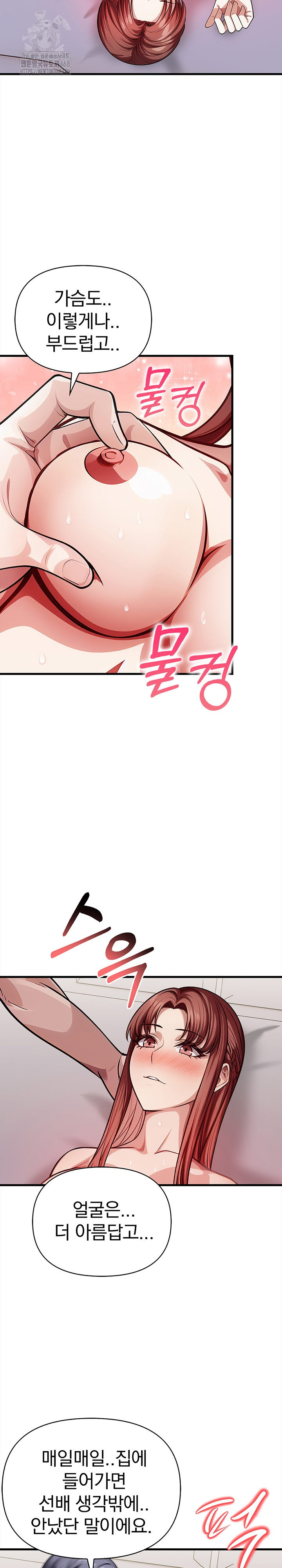 The Married Woman, Jieun Raw Chapter 10 - Page 11