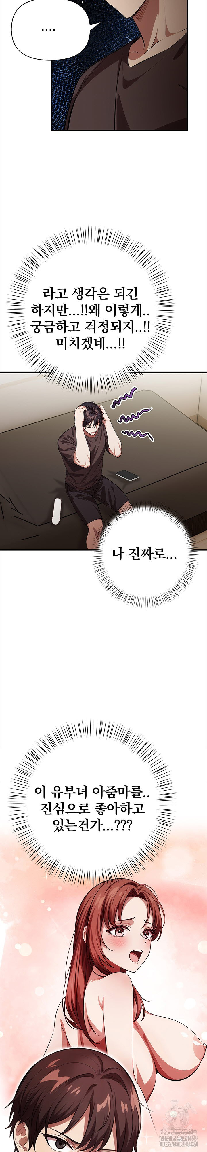 The Married Woman, Jieun Raw Chapter 10 - Page 17
