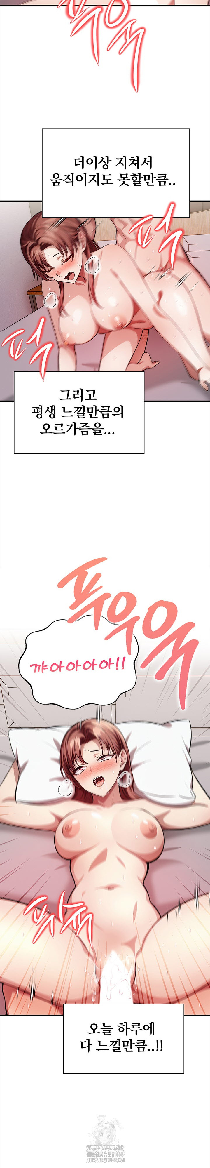 The Married Woman, Jieun Raw Chapter 10 - Page 25