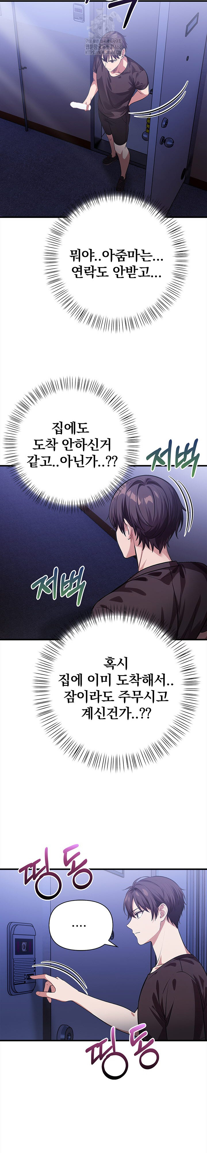 The Married Woman, Jieun Raw Chapter 10 - Page 27