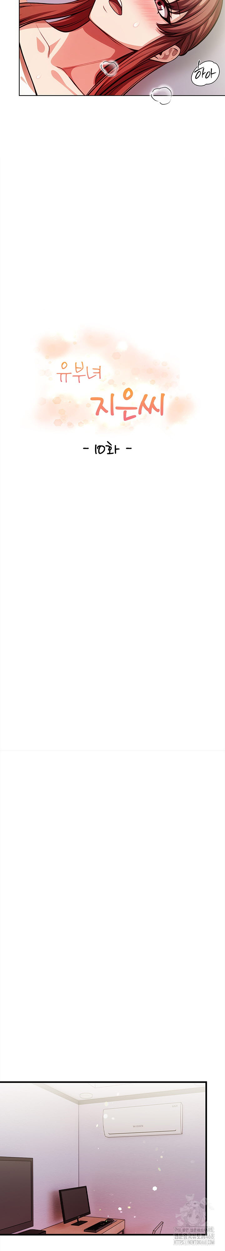 The Married Woman, Jieun Raw Chapter 10 - Page 5