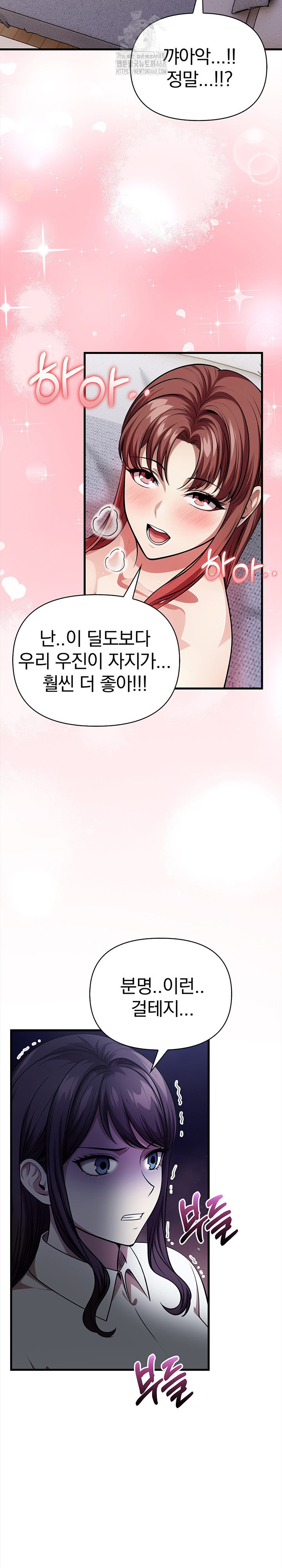 The Married Woman, Jieun Raw Chapter 11 - Page 11