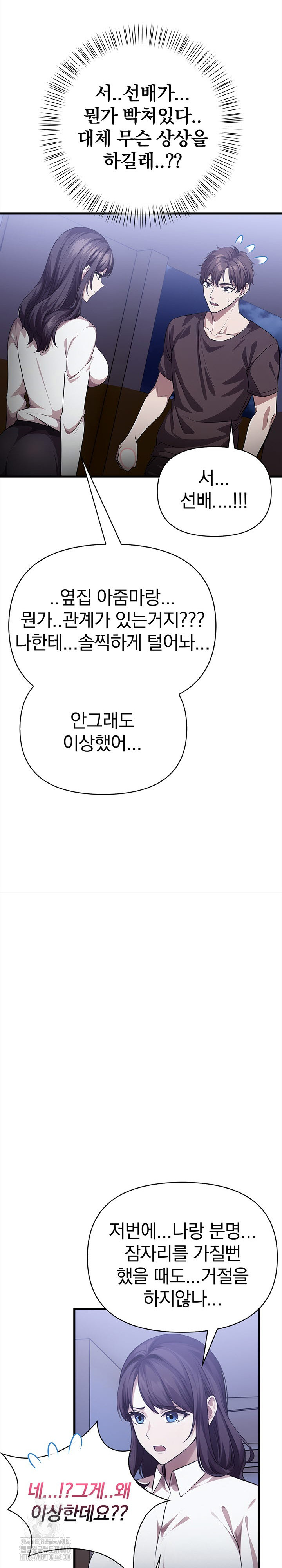 The Married Woman, Jieun Raw Chapter 11 - Page 12