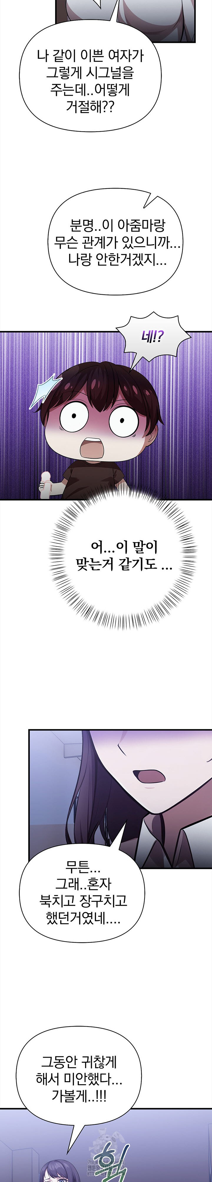 The Married Woman, Jieun Raw Chapter 11 - Page 13