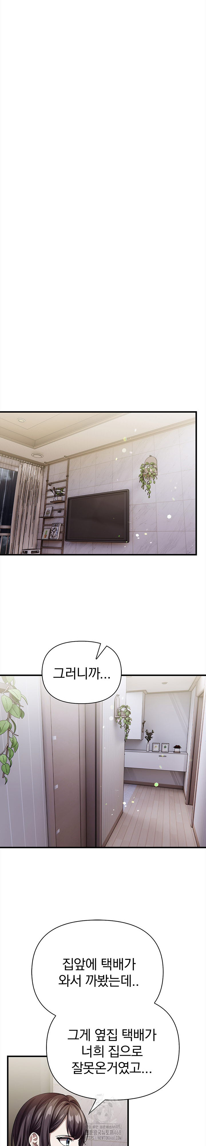 The Married Woman, Jieun Raw Chapter 11 - Page 17