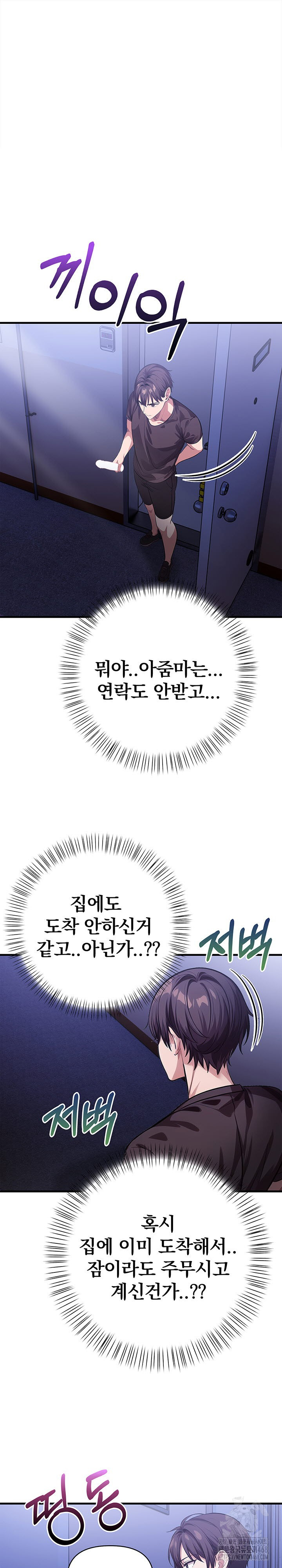 The Married Woman, Jieun Raw Chapter 11 - Page 2