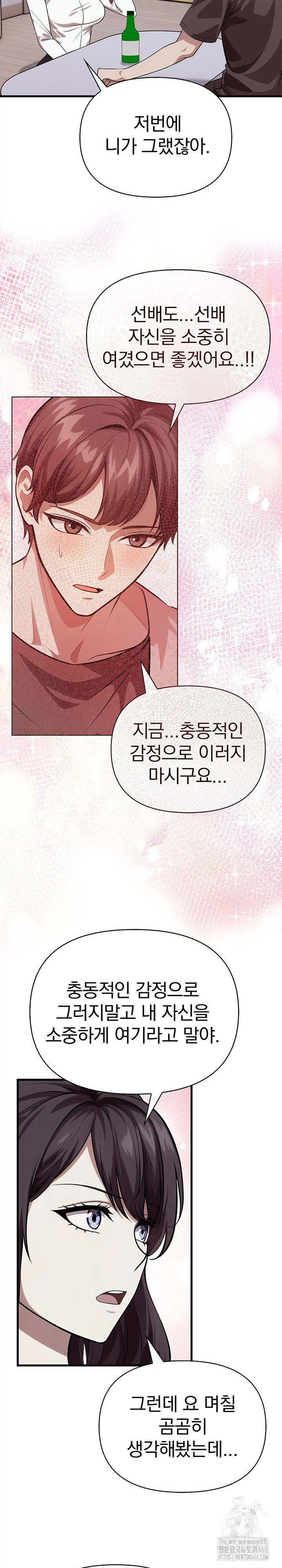 The Married Woman, Jieun Raw Chapter 11 - Page 20