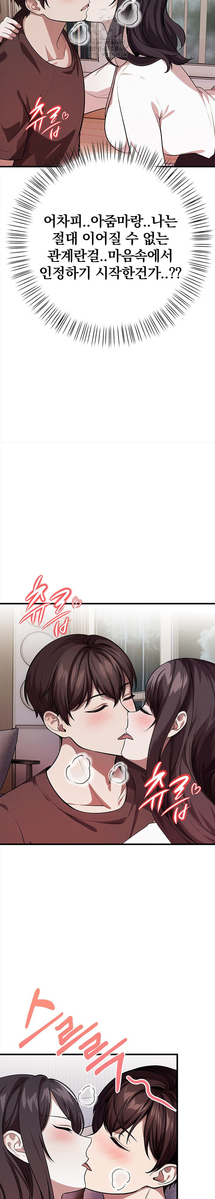 The Married Woman, Jieun Raw Chapter 11 - Page 23