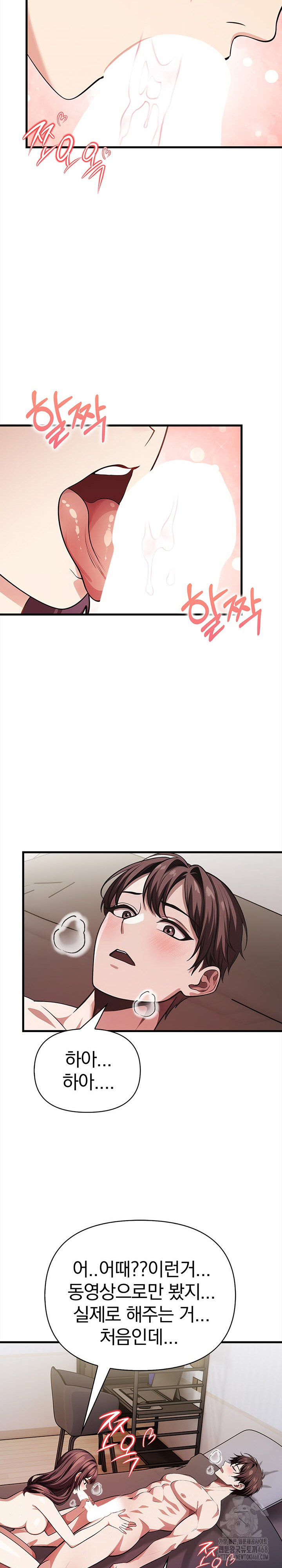 The Married Woman, Jieun Raw Chapter 11 - Page 25