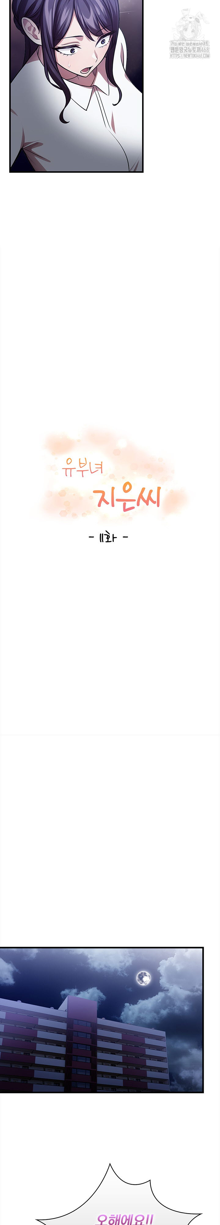 The Married Woman, Jieun Raw Chapter 11 - Page 5