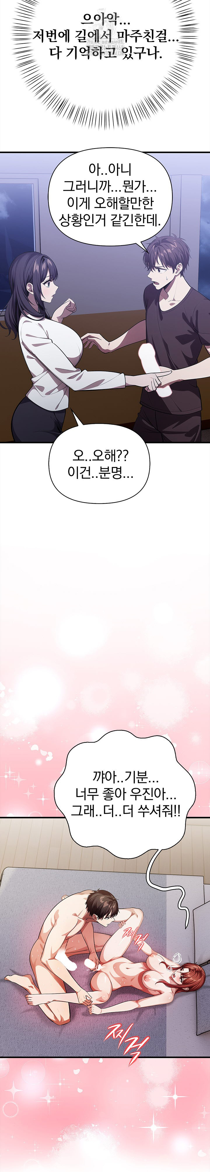 The Married Woman, Jieun Raw Chapter 11 - Page 8