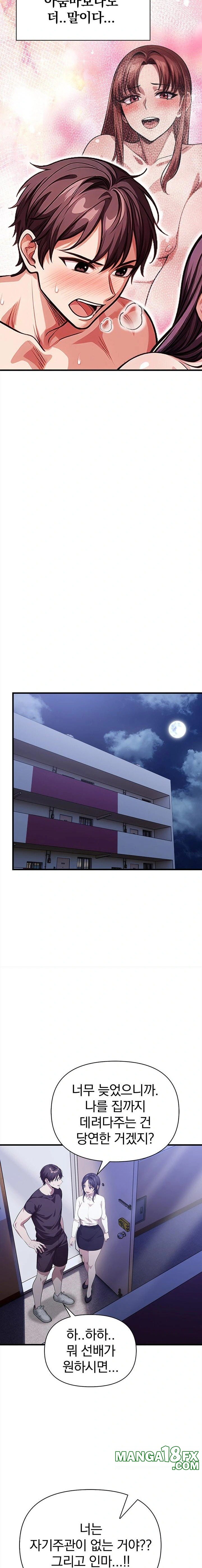 The Married Woman, Jieun Raw Chapter 12 - Page 15