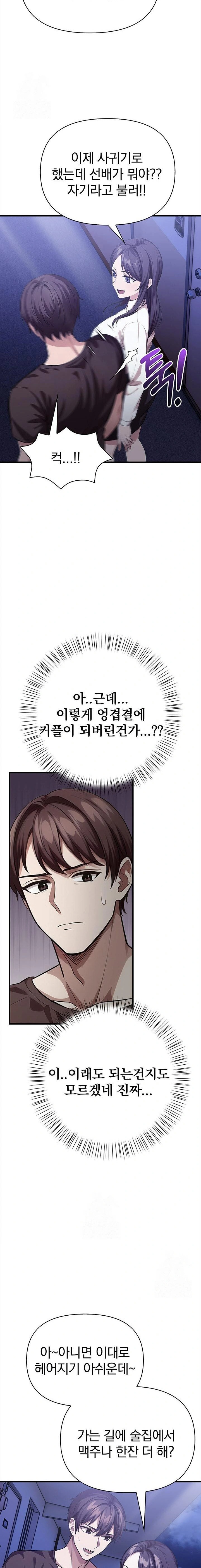 The Married Woman, Jieun Raw Chapter 12 - Page 16