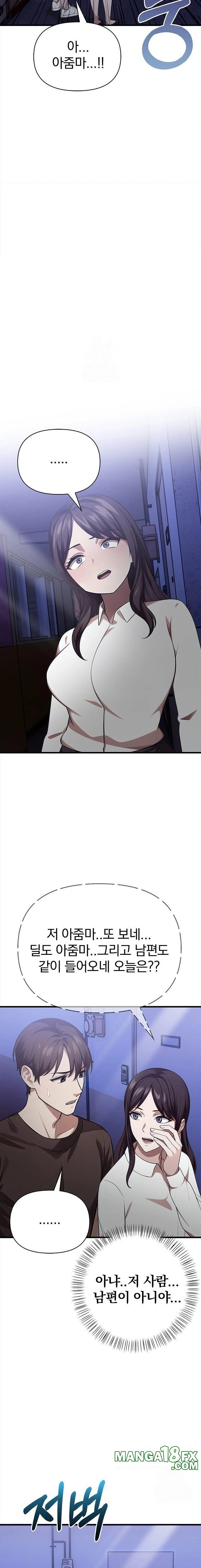 The Married Woman, Jieun Raw Chapter 12 - Page 18