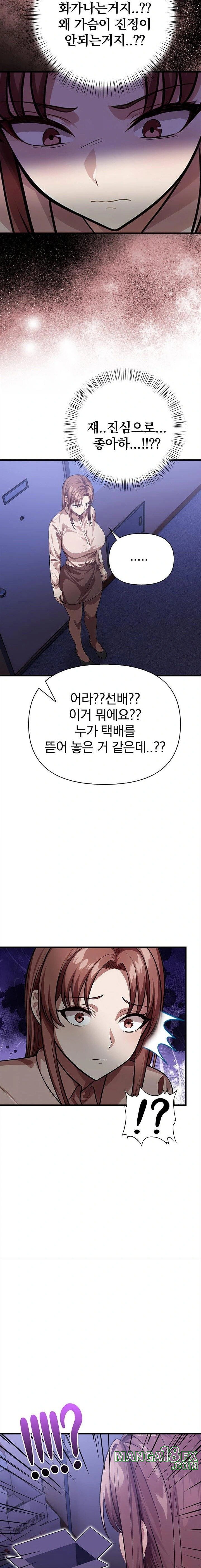 The Married Woman, Jieun Raw Chapter 12 - Page 22