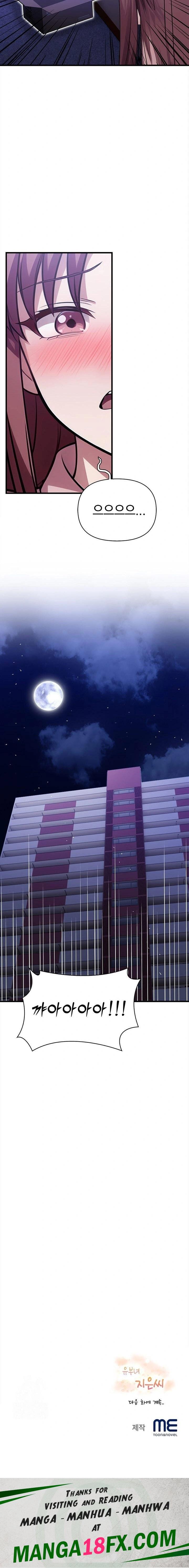 The Married Woman, Jieun Raw Chapter 12 - Page 23