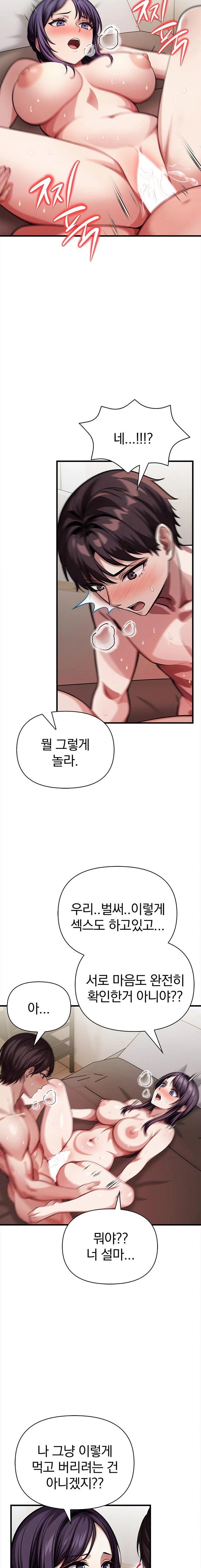 The Married Woman, Jieun Raw Chapter 12 - Page 5