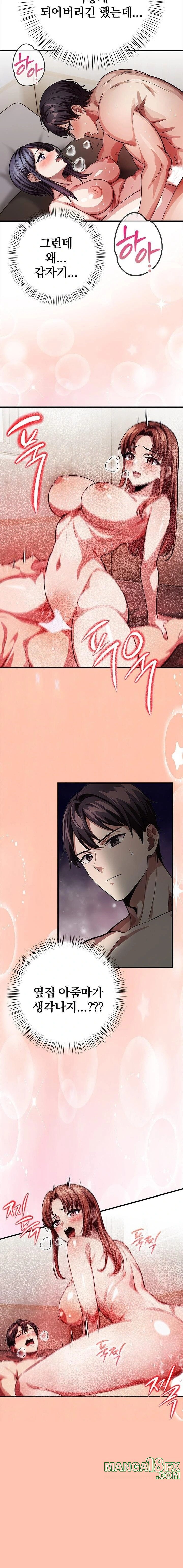 The Married Woman, Jieun Raw Chapter 12 - Page 7