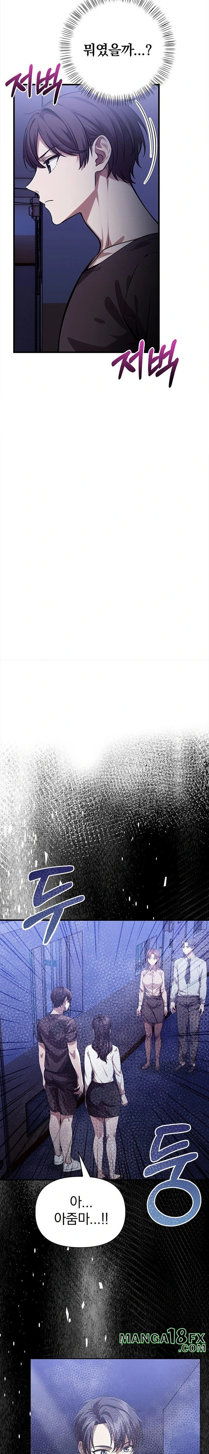 The Married Woman, Jieun Raw Chapter 13 - Page 17