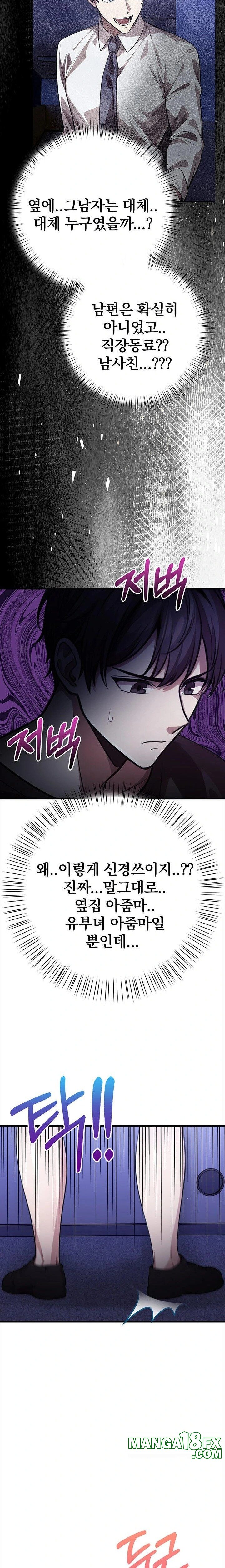 The Married Woman, Jieun Raw Chapter 13 - Page 18