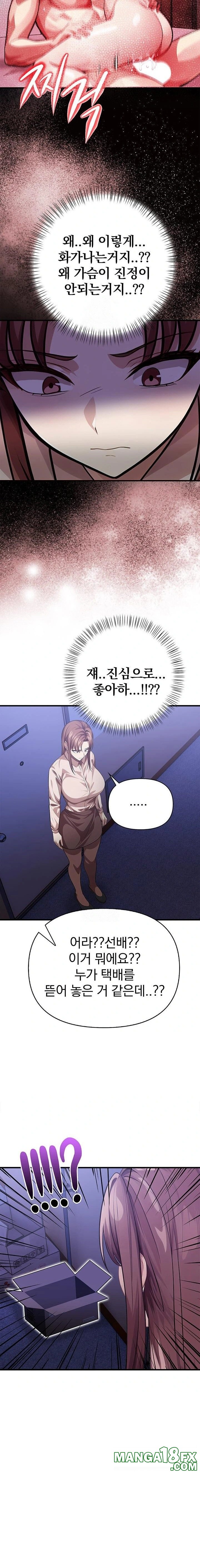 The Married Woman, Jieun Raw Chapter 13 - Page 2