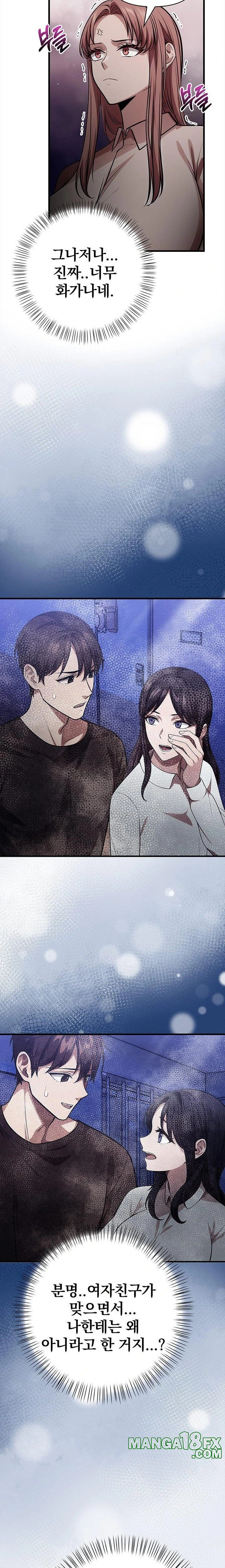 The Married Woman, Jieun Raw Chapter 13 - Page 7