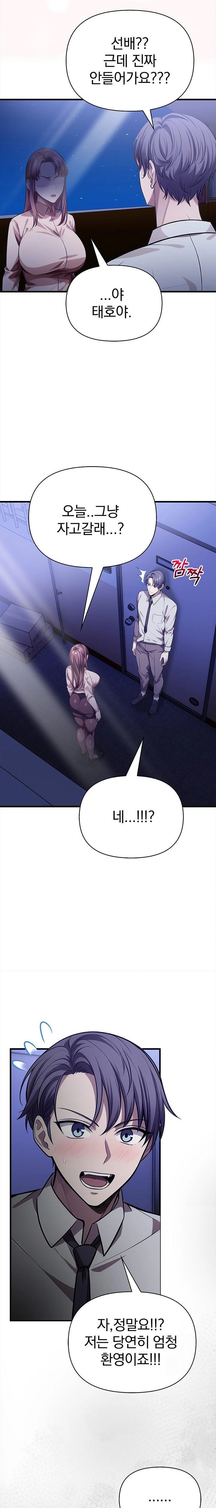 The Married Woman, Jieun Raw Chapter 13 - Page 9