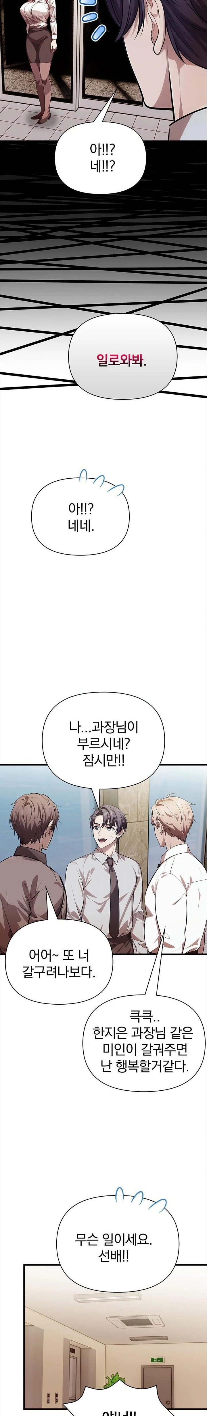 The Married Woman, Jieun Raw Chapter 14 - Page 20