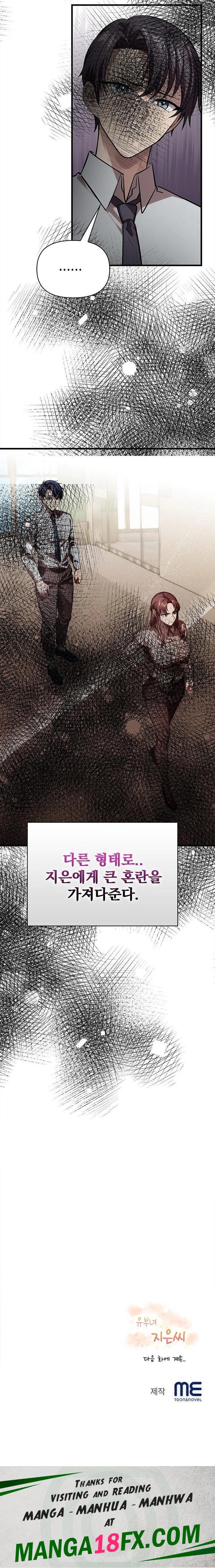 The Married Woman, Jieun Raw Chapter 14 - Page 23