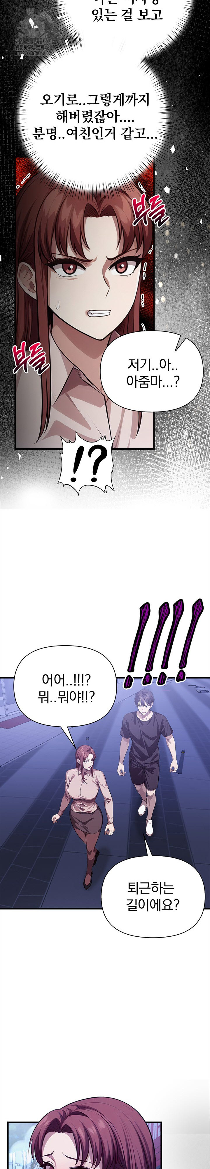 The Married Woman, Jieun Raw Chapter 15 - Page 10