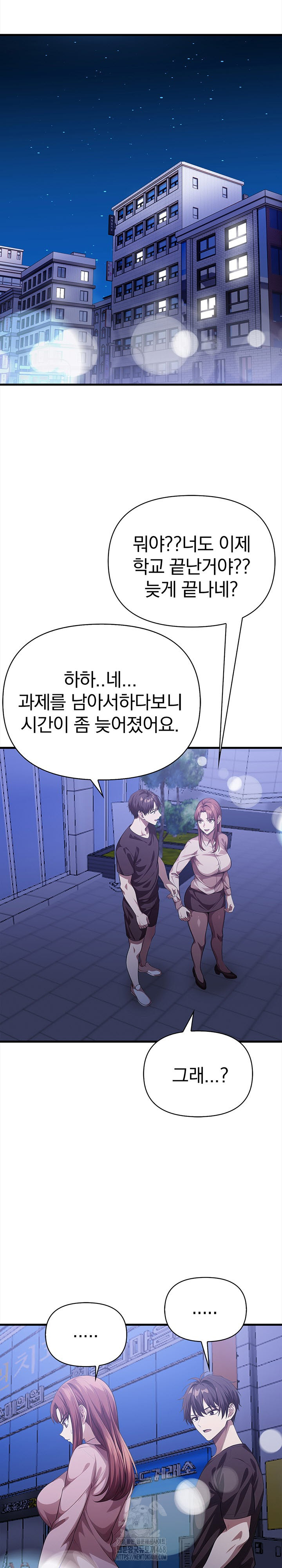 The Married Woman, Jieun Raw Chapter 15 - Page 12