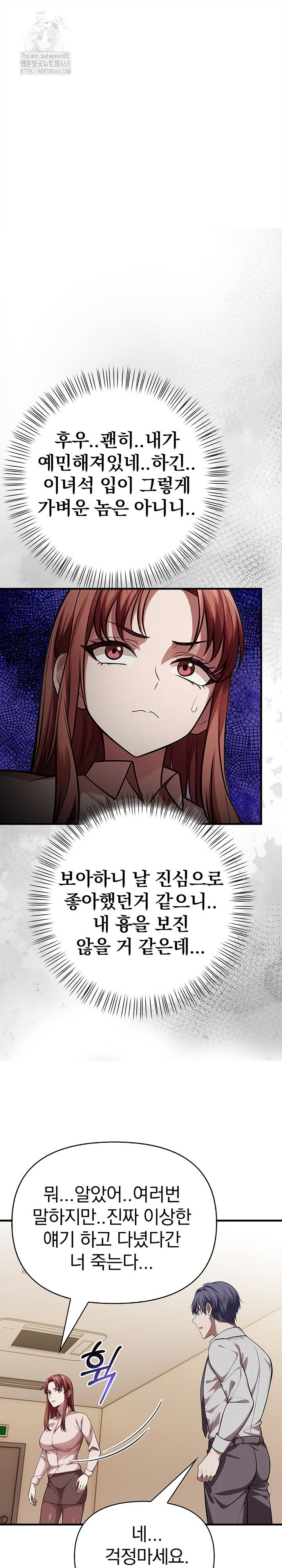 The Married Woman, Jieun Raw Chapter 15 - Page 2