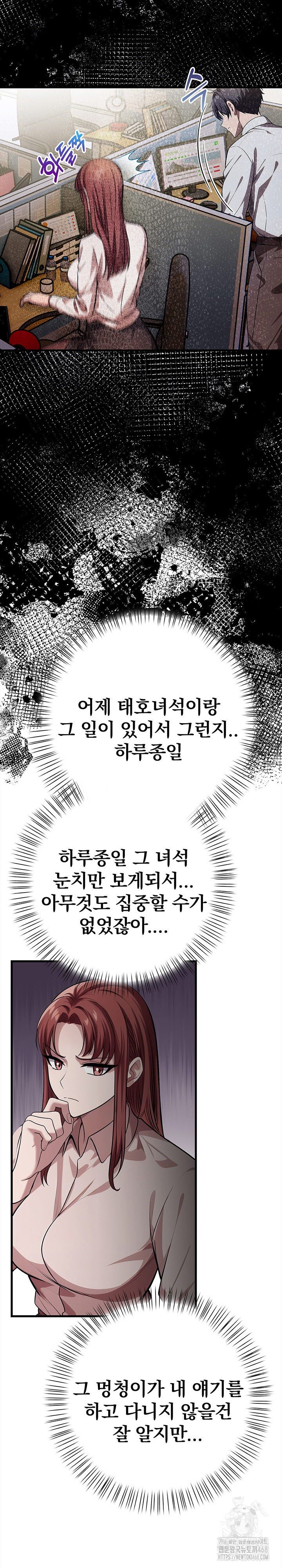 The Married Woman, Jieun Raw Chapter 15 - Page 7