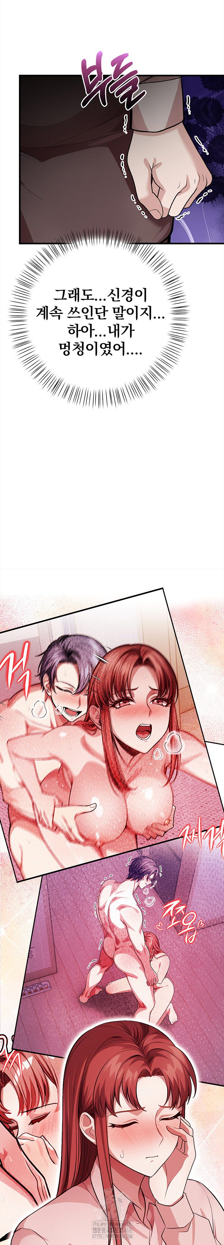 The Married Woman, Jieun Raw Chapter 15 - Page 8