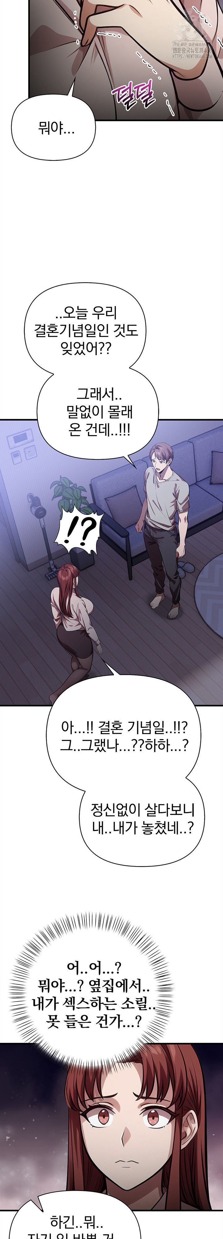 The Married Woman, Jieun Raw Chapter 16 - Page 10