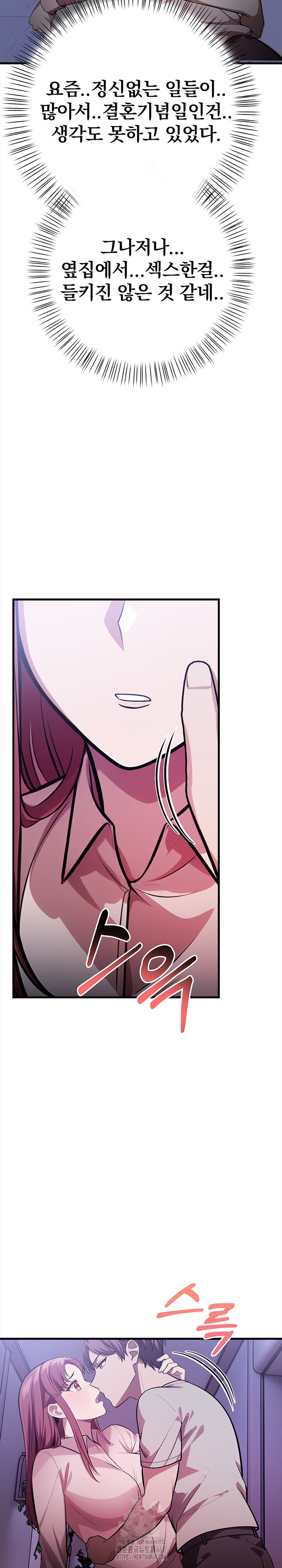 The Married Woman, Jieun Raw Chapter 16 - Page 12