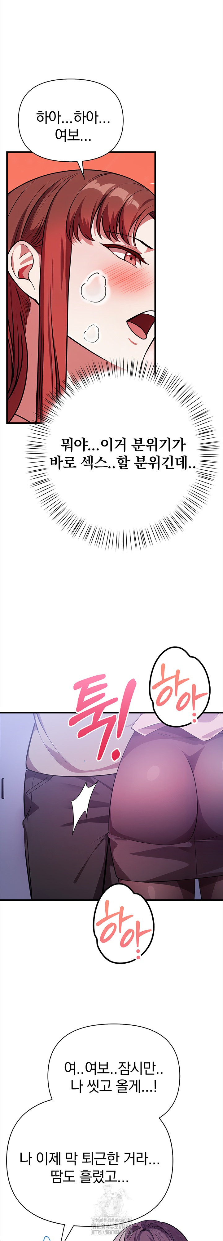 The Married Woman, Jieun Raw Chapter 16 - Page 15