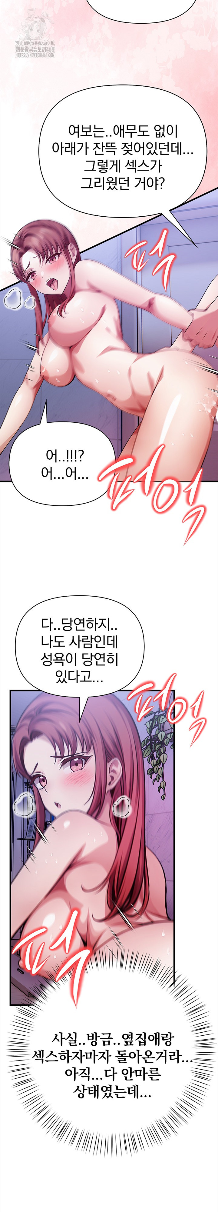 The Married Woman, Jieun Raw Chapter 16 - Page 20