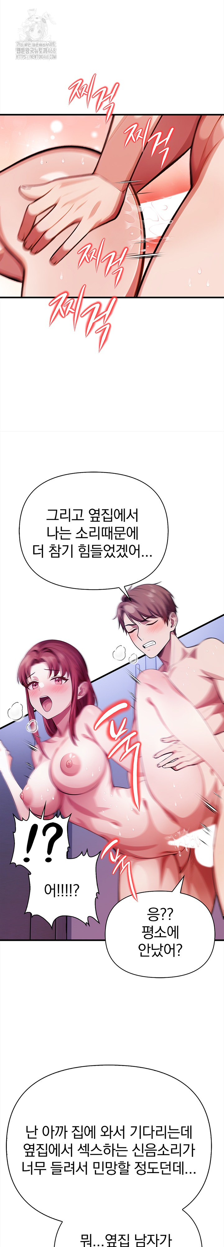 The Married Woman, Jieun Raw Chapter 16 - Page 21