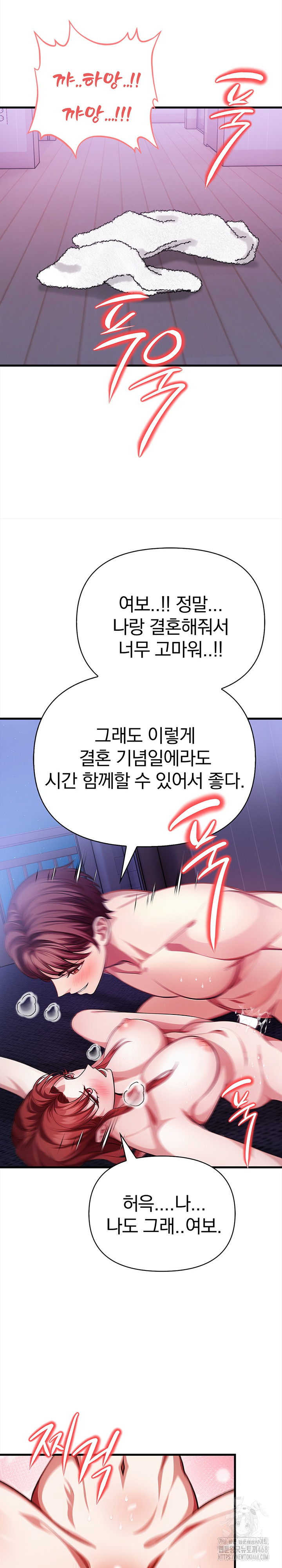 The Married Woman, Jieun Raw Chapter 16 - Page 24