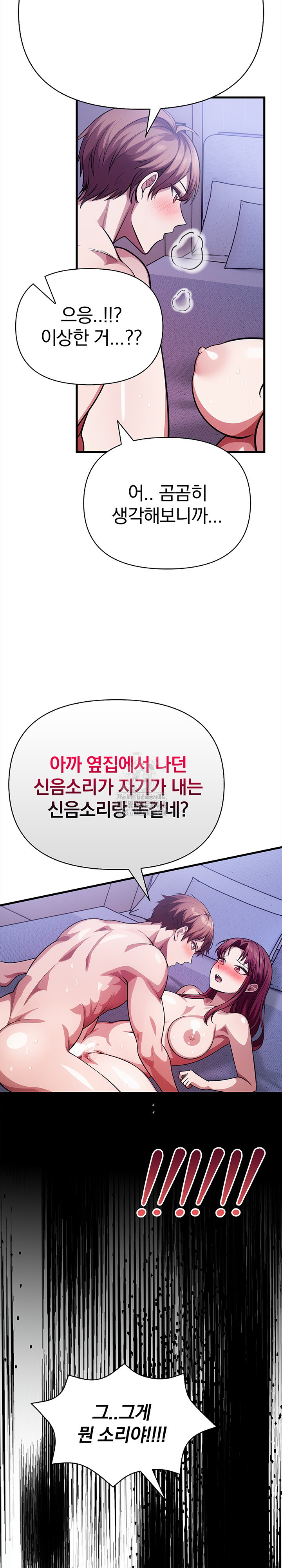 The Married Woman, Jieun Raw Chapter 16 - Page 28