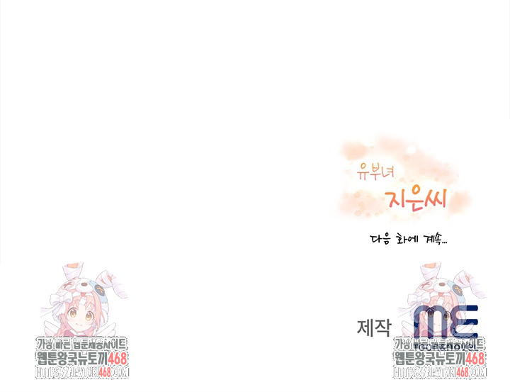 The Married Woman, Jieun Raw Chapter 16 - Page 30