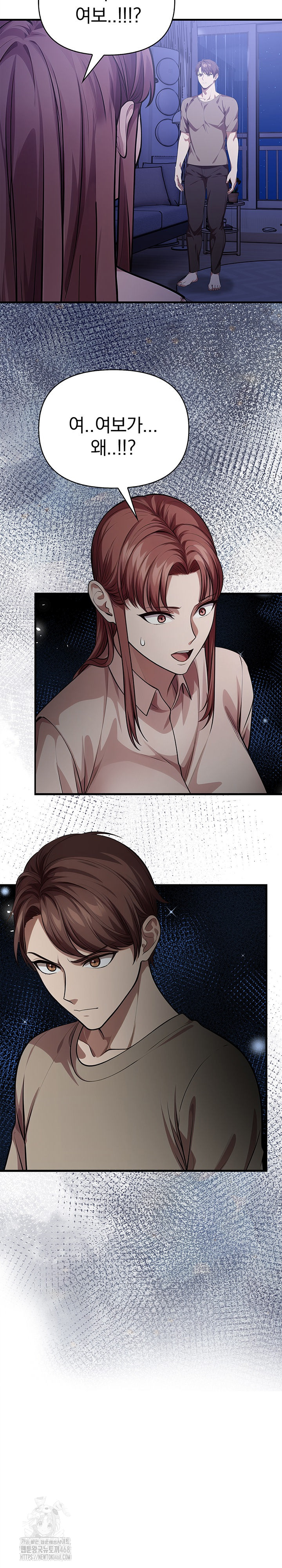 The Married Woman, Jieun Raw Chapter 16 - Page 4