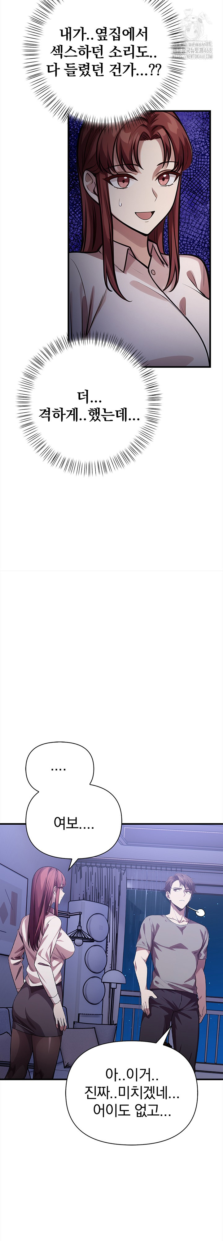 The Married Woman, Jieun Raw Chapter 16 - Page 8