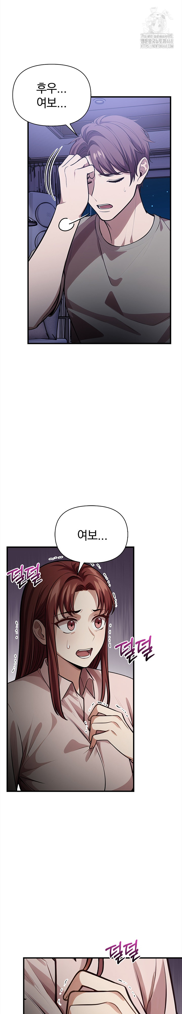 The Married Woman, Jieun Raw Chapter 16 - Page 9