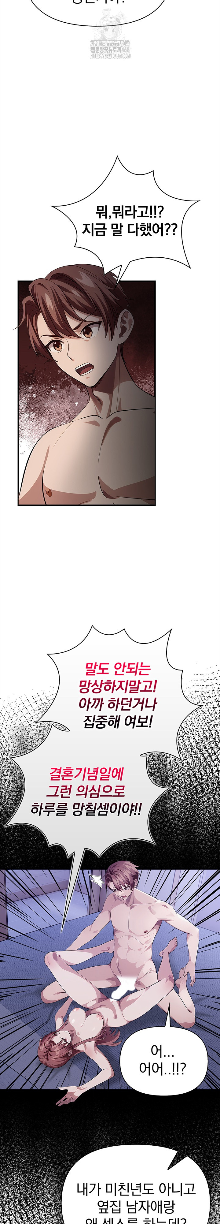 The Married Woman, Jieun Raw Chapter 17 - Page 10
