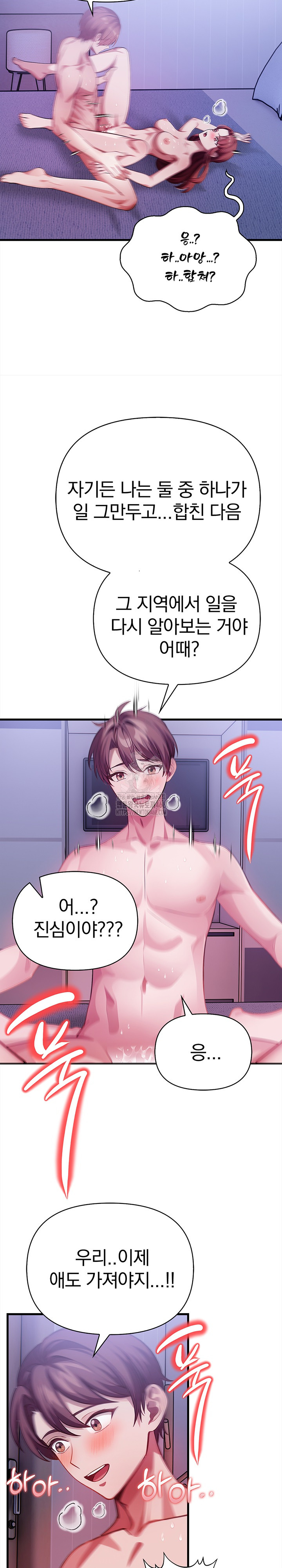 The Married Woman, Jieun Raw Chapter 17 - Page 18